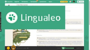 LINGUALEO - урок английского языка