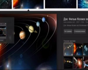 Читать далее о этой статье Мироздание. Часть 1. Глава 5