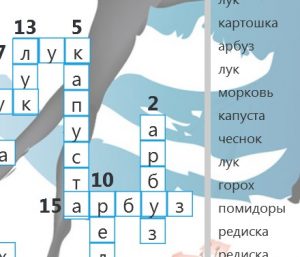 Читать далее о этой статье Кроссворд для детей — Огород
