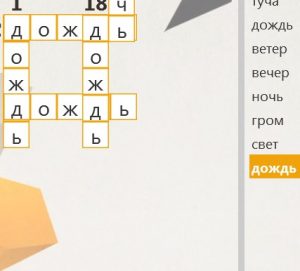 Читать далее о этой статье Природные явления — кроссворд для детей